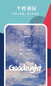 秀壁纸免费APP