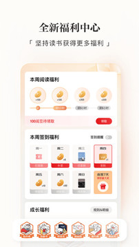 京东读书专业版APP