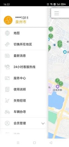 小橙出行 第1张图