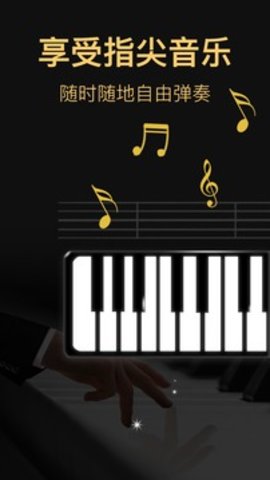 钢琴模拟器手机版APP