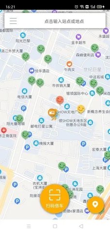 小橙出行APP