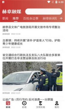 赫章融媒APP