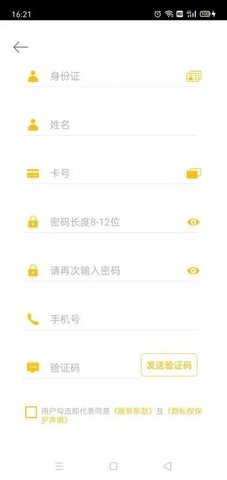 小橙出行APP