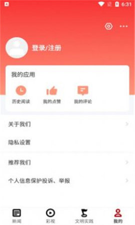 赫章融媒APP