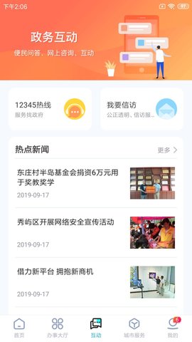 莆田惠民宝 第1张图