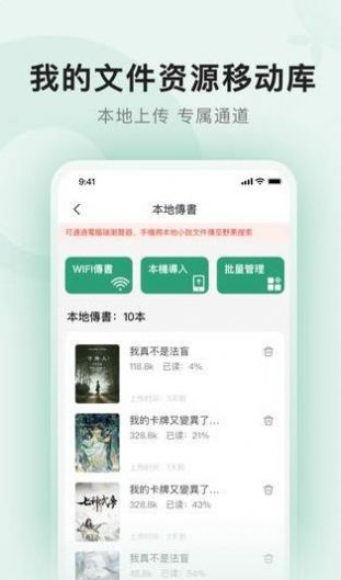 野果阅读追书APP