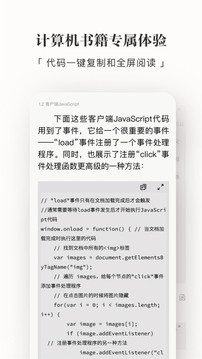 京东读书专业版 第1张图