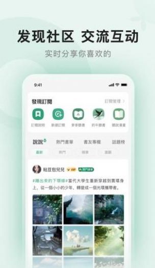 野果阅读追书APP