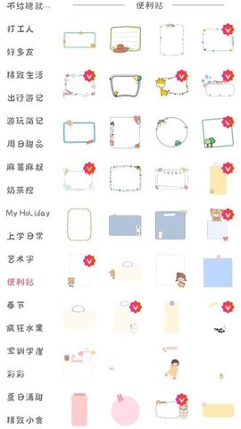 丫丫手帐APP