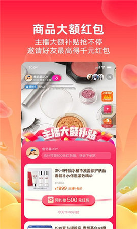 点淘app赚钱版APP