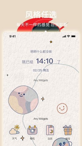 唯美桌面手机版APP