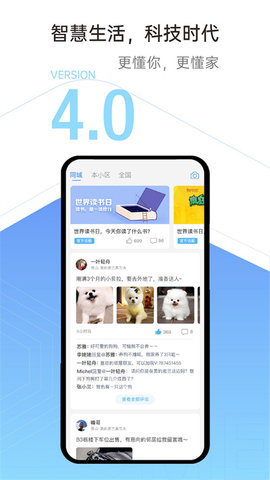 云邻社区app 第1张图