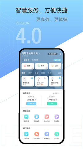 云邻社区appAPP