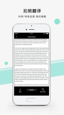 彩云小译app免费版APP