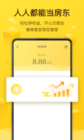 美团民宿app软件APP