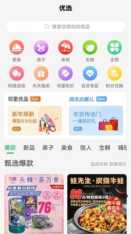 万家社区 第1张图