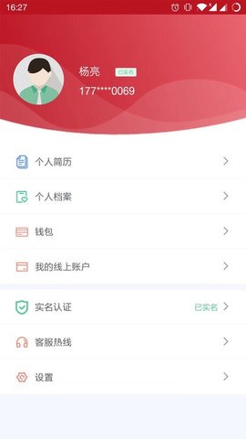 贵人家园APPAPP