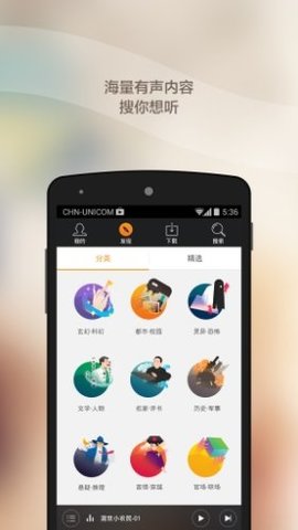 蜻蜓听书手机版 第1张图