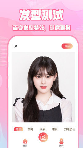 i ns特效相机APP