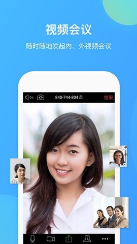 WeLink 第1张图