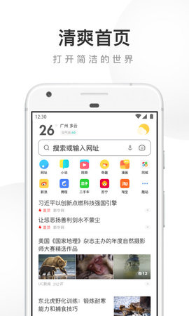 ucweb浏览器(图1)