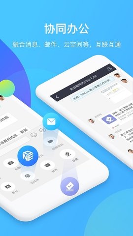 WeLinkAPP