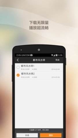蜻蜓听书手机版APP