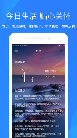 随手天气预报手机版APP