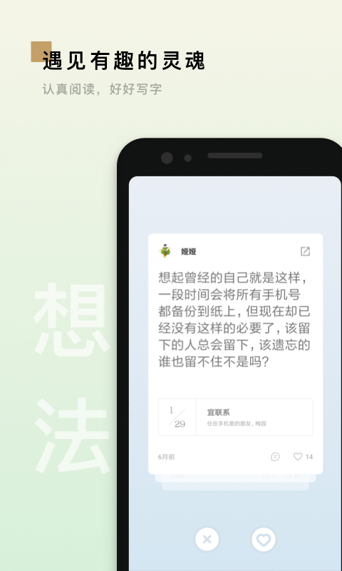 岛读app官方版 第1张图