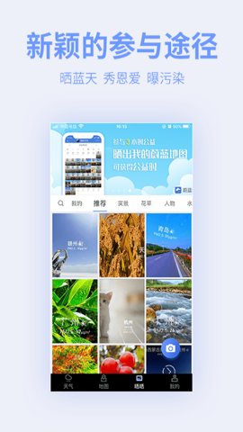 蔚蓝地图手机版APP