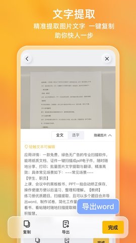 布丁扫描app官方版APP