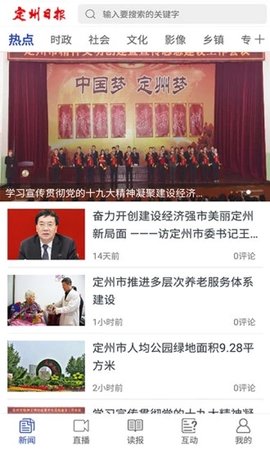 定州日报 第1张图
