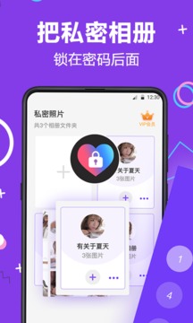 应用隐藏大师手机版软件APP