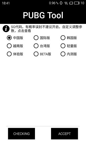 画质助手官方版