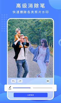 全能抠图免费版APP