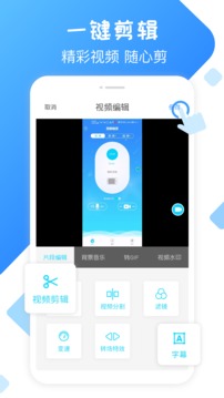 录屏精灵免费版APP