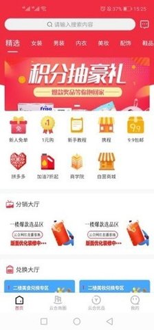 云合之家appAPP