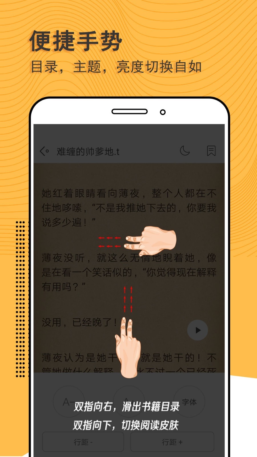阅读神器免费版安装APP