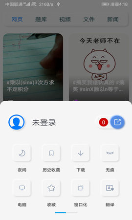 雨见浏览器官方版APP
