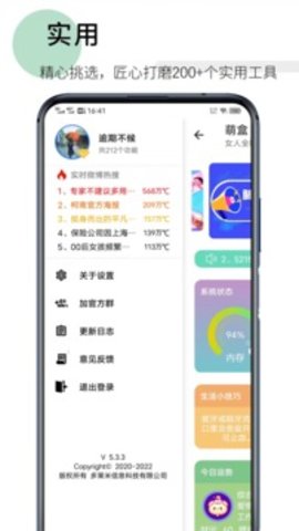 萌盒app官方版APP