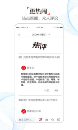 半岛新闻 第1张图