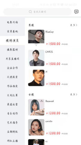 易尚蓝谷手机版APP