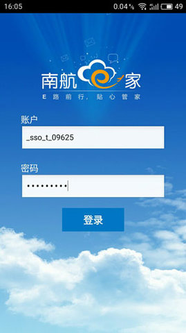南航e家 第1张图