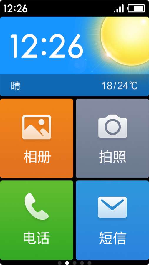 极简桌面app免费版APP
