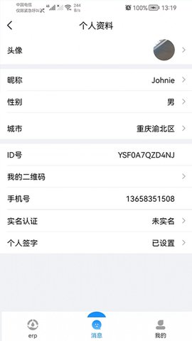 宜数云app高效移动版APP