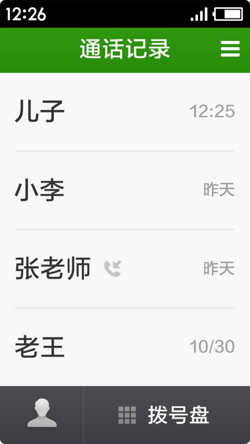 极简桌面app免费版 第1张图
