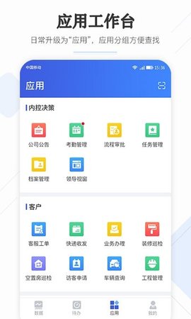 企云助手appAPP