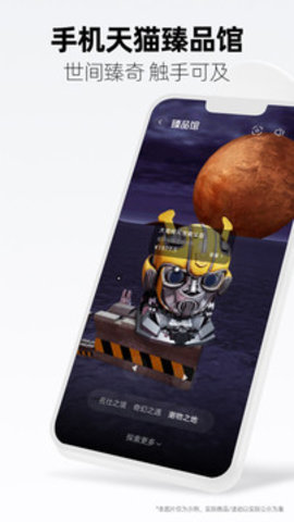 手机天猫官方版APP