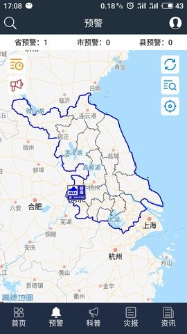 江苏预警发布APP