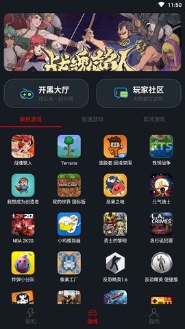 像素联机APP